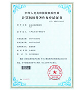 会议音响控制系统