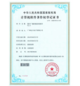 数字广播控制系统软件