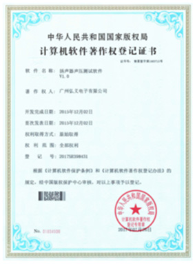 扬声器声压测试软件