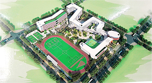 儋州市那大镇九年一贯制学校