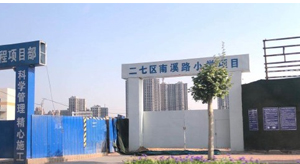 郑州市二七区南溪路小学